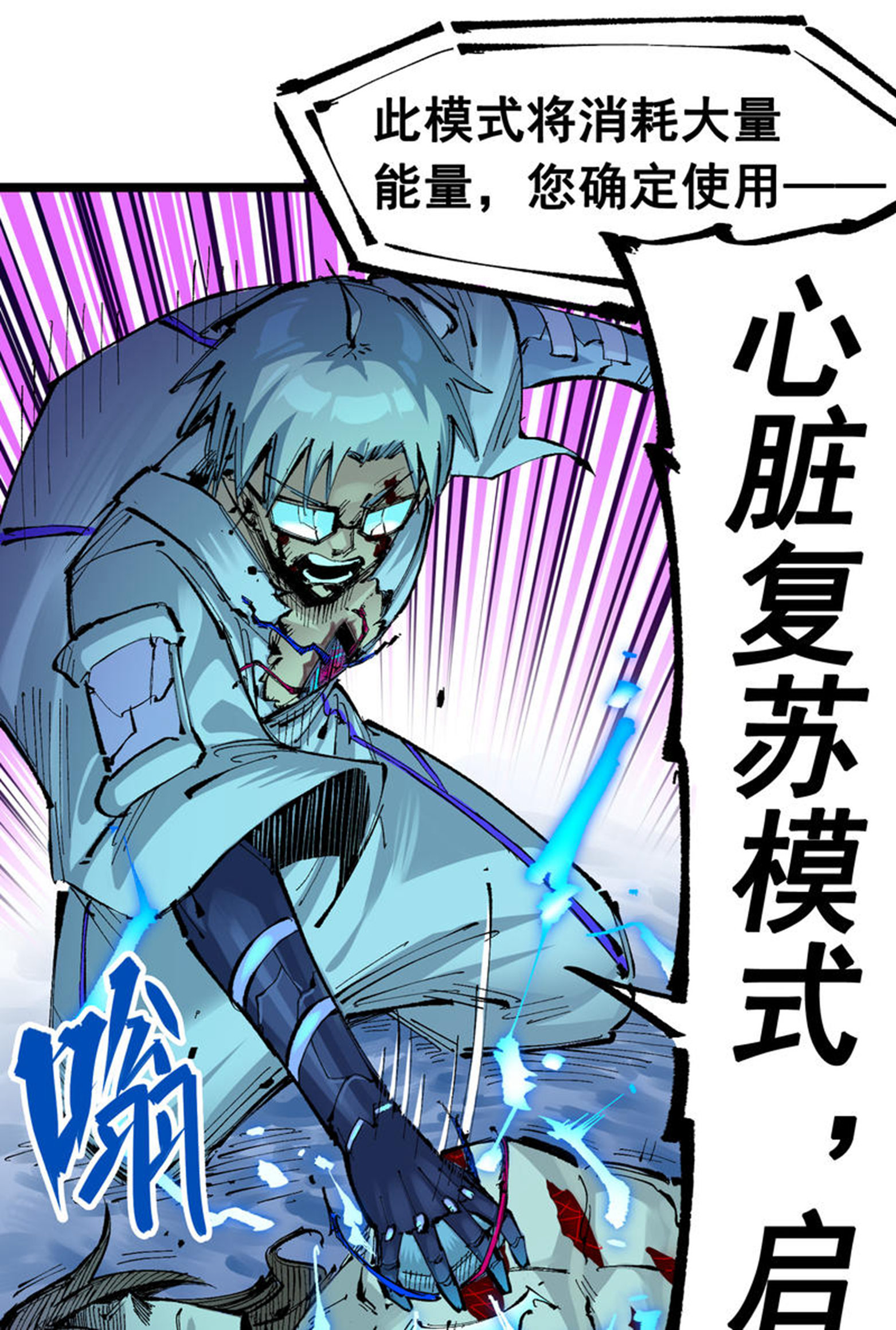 第7章2话 快给我醒过来(1/2)-第52话