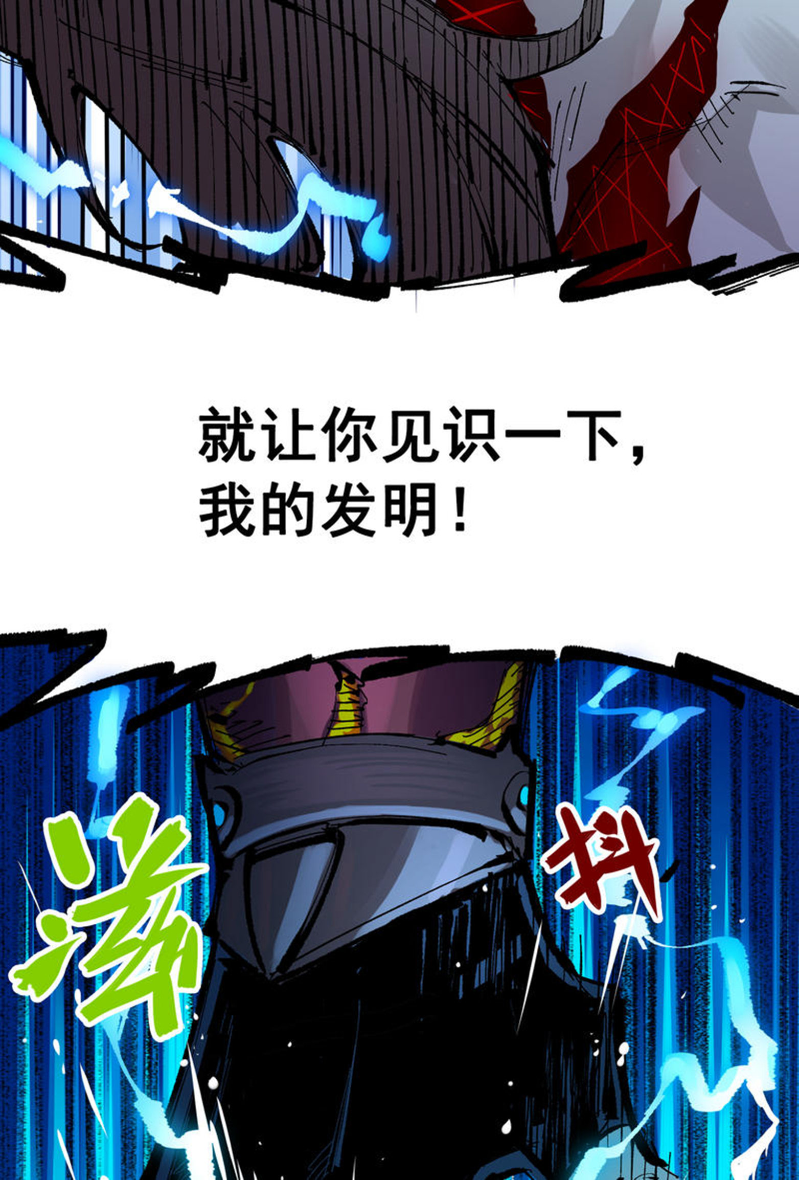 第7章2话 快给我醒过来(1/2)-第52话