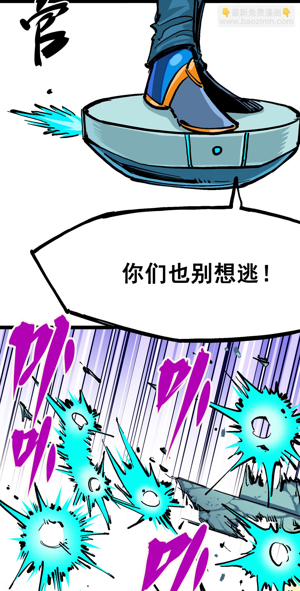 第2章4话 追击(1/2)-第8话