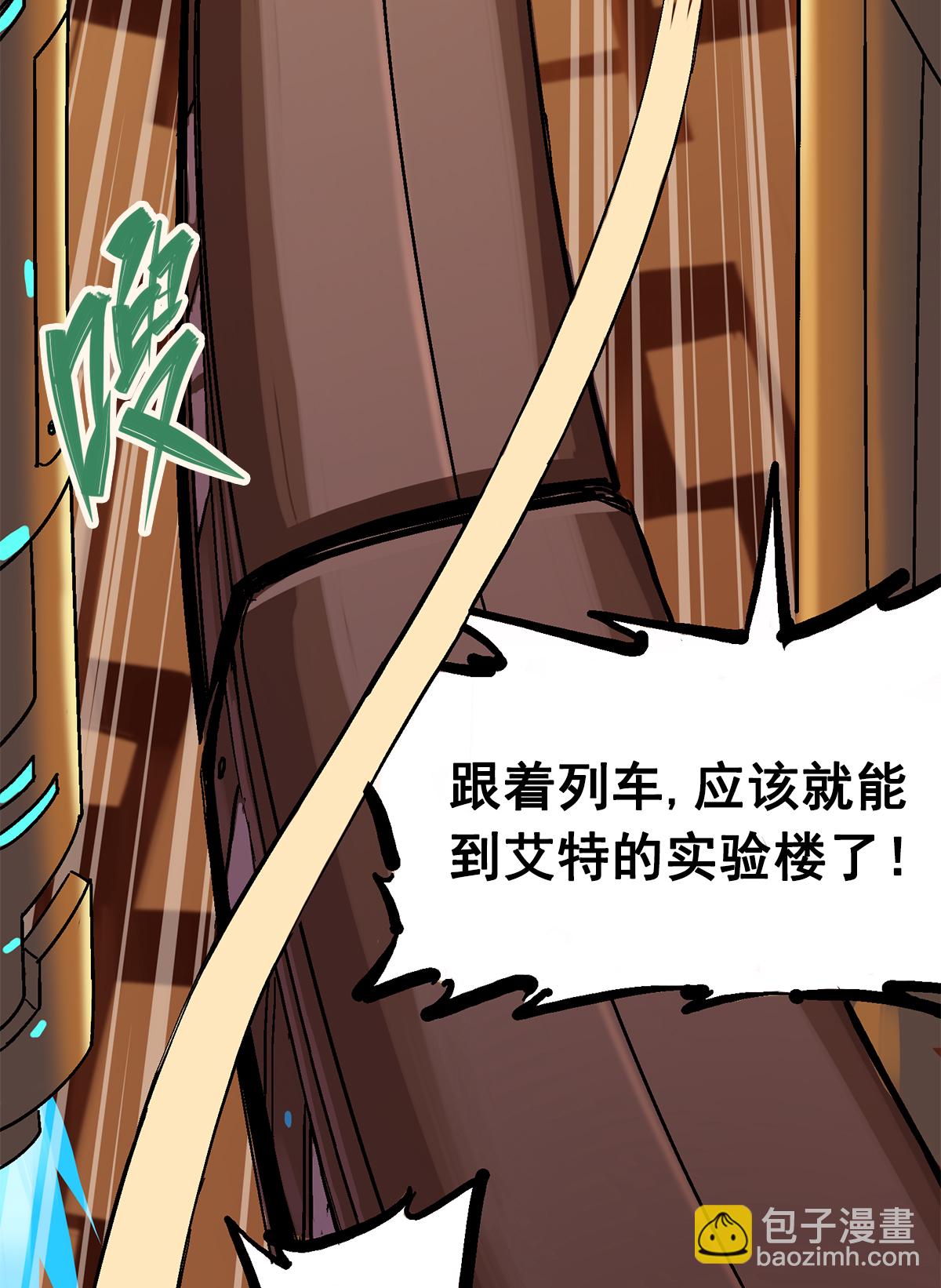 第2章4话 追击(1/2)-第8话