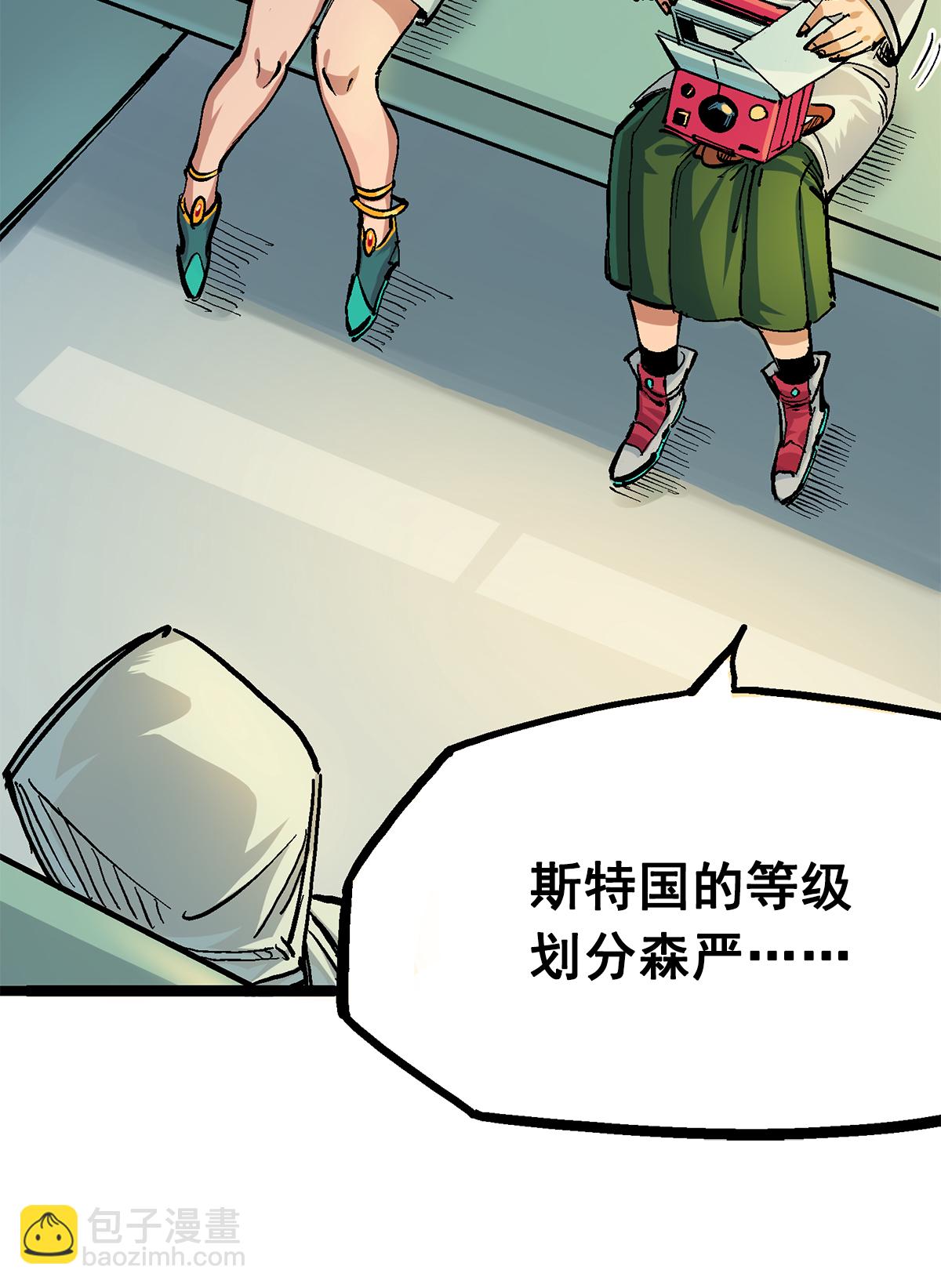 第2章4话 追击(1/2)-第8话