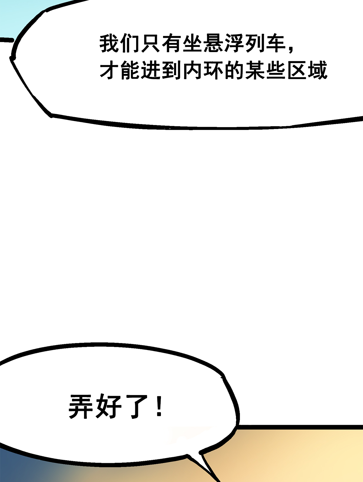 第2章4话 追击(1/2)-第8话