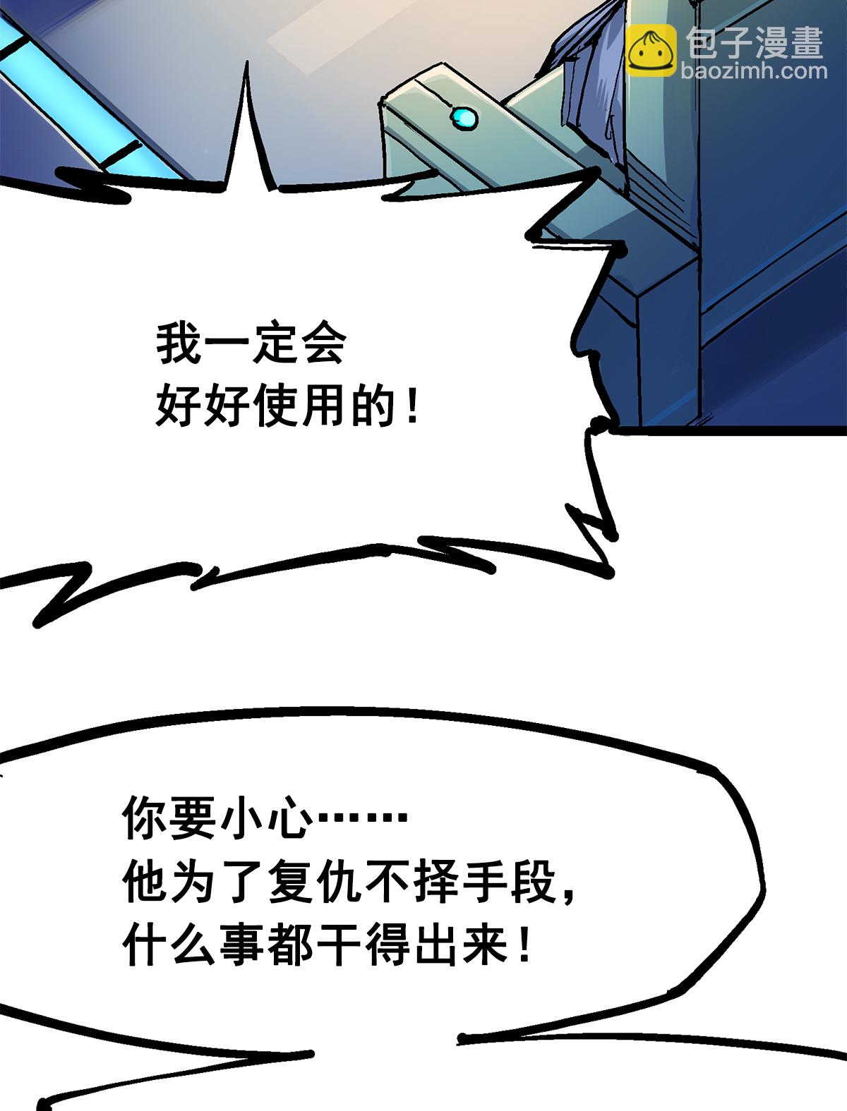 第2章4话 追击(1/2)-第8话