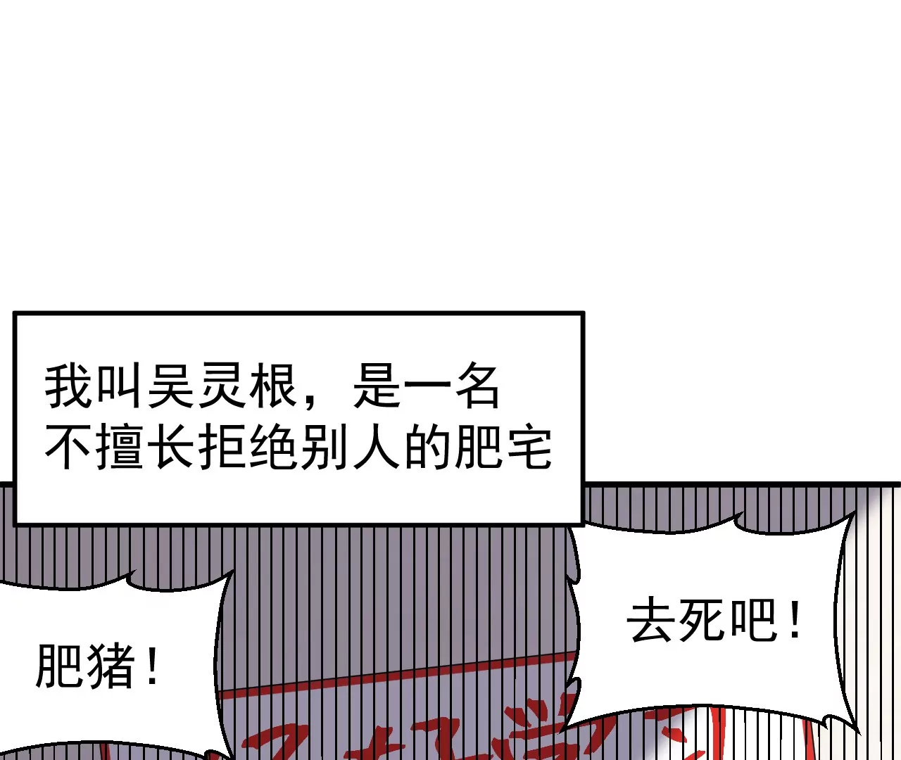 🍘物理修仙两万年 意外穿越 第1页
