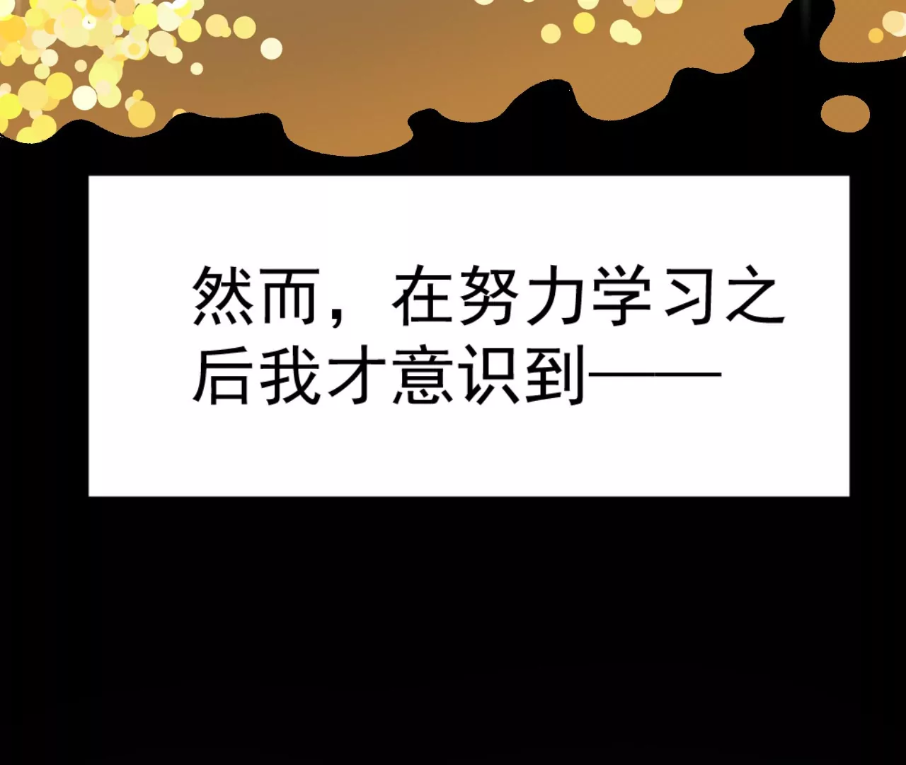 🍘物理修仙两万年 意外穿越 第12页
