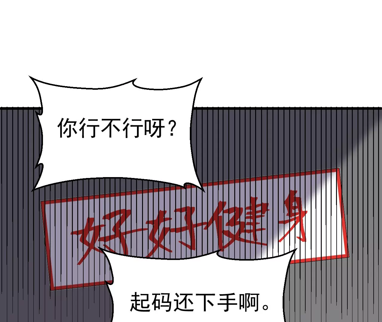 🍘物理修仙两万年 意外穿越 第21页