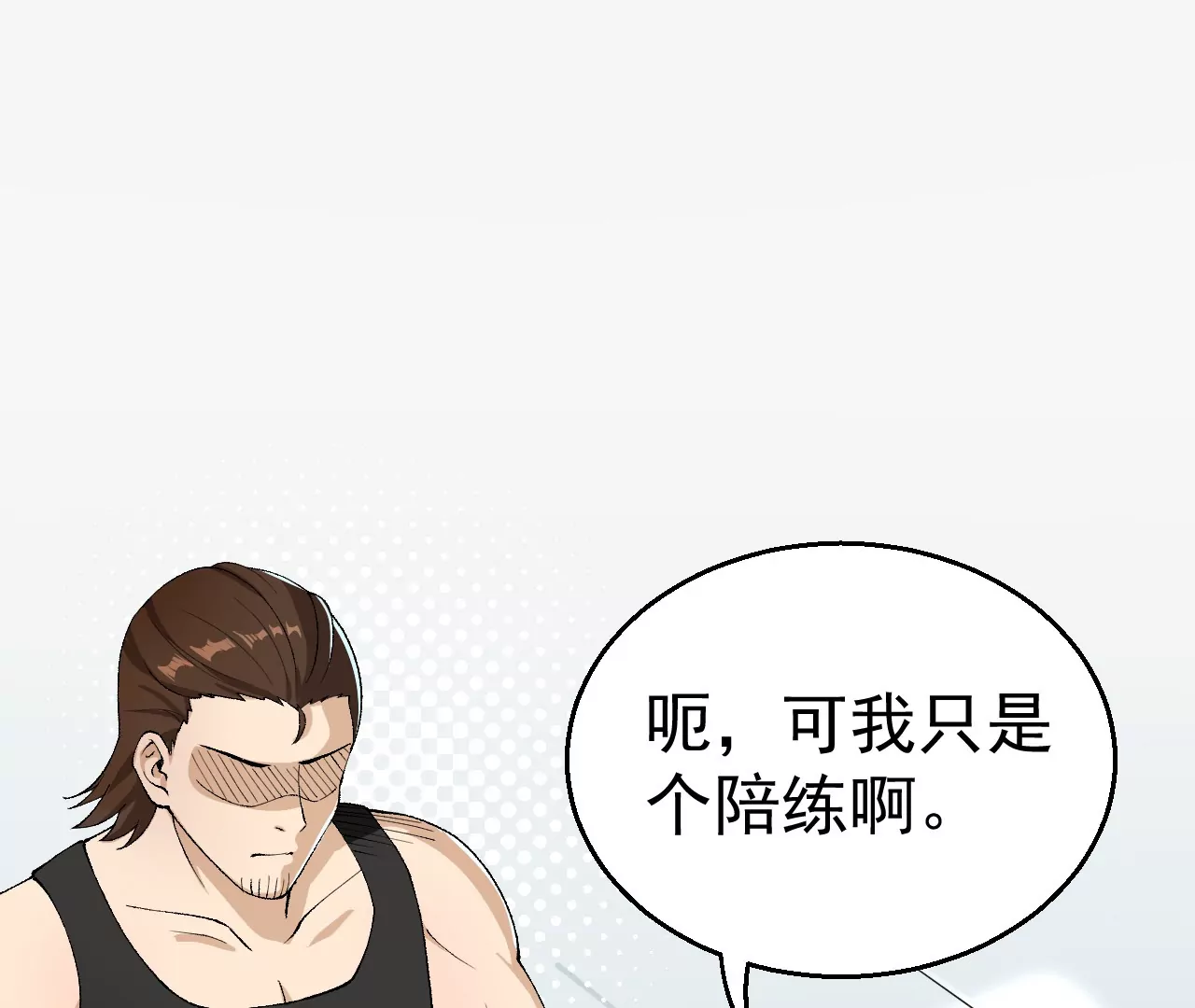 🍘物理修仙两万年 意外穿越 第34页