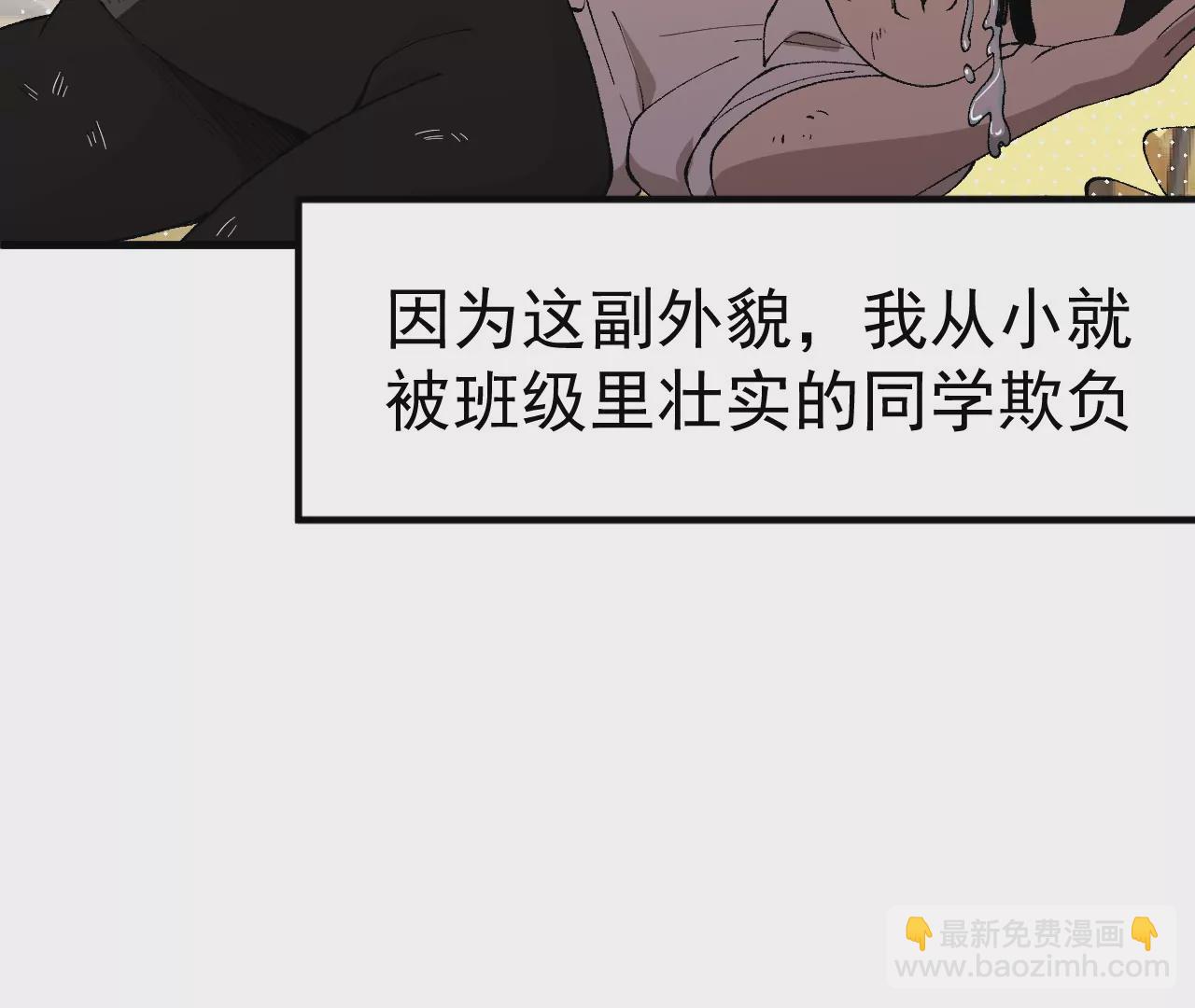 🍘物理修仙两万年 意外穿越 第4页