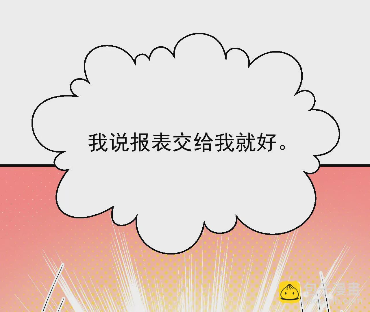 🍘物理修仙两万年 意外穿越 第41页