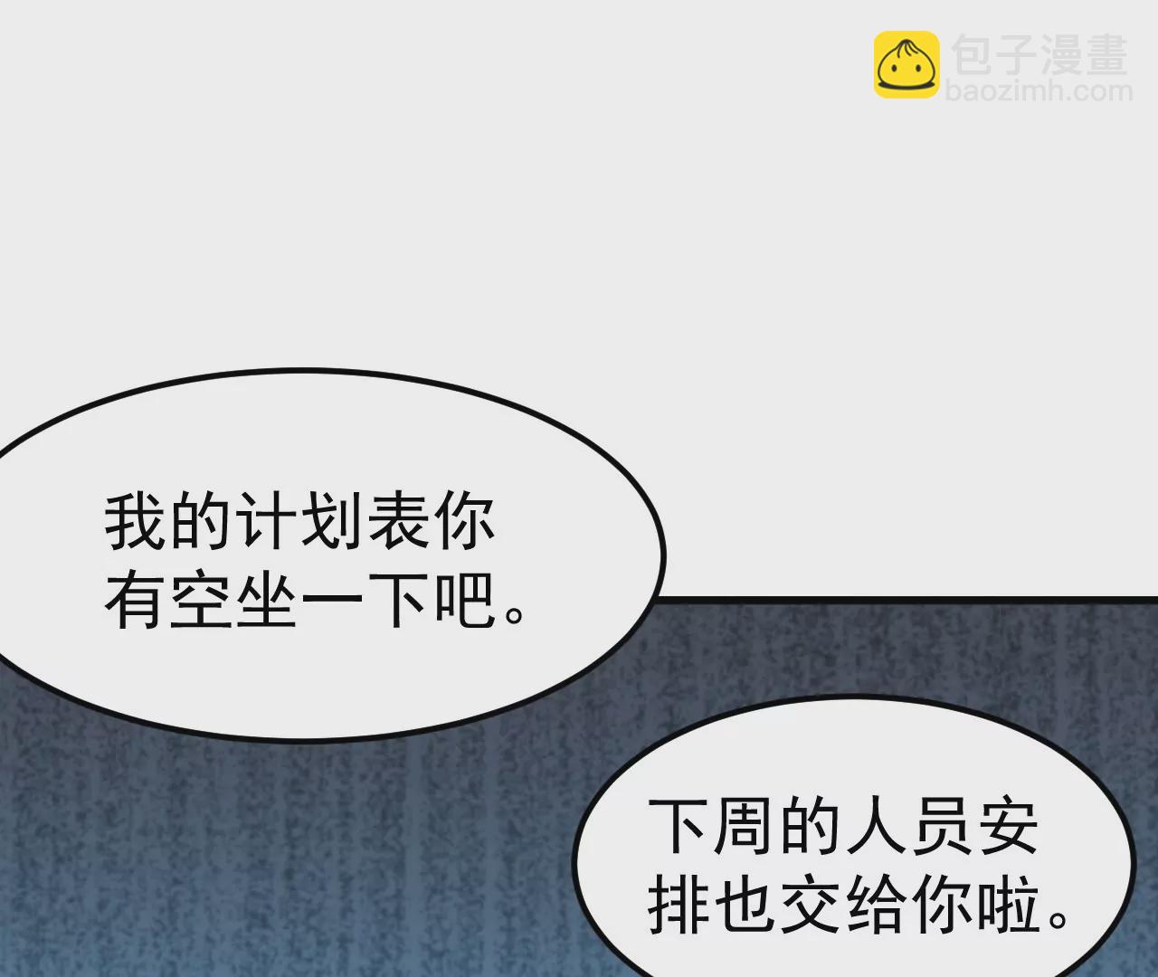 🍘物理修仙两万年 意外穿越 第49页