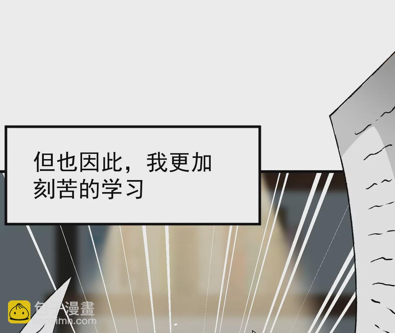 🍘物理修仙两万年 意外穿越 第5页