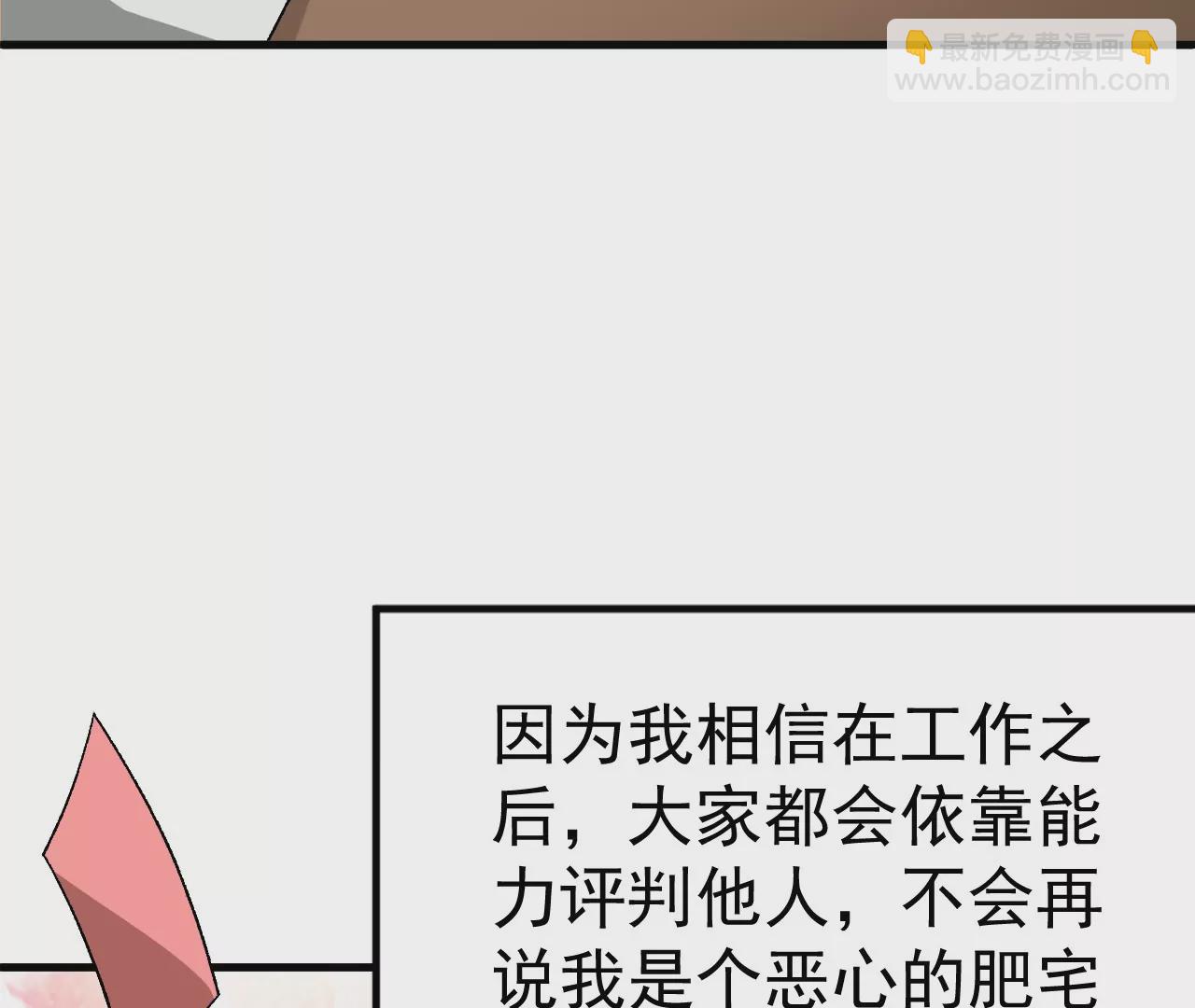 🍘物理修仙两万年 意外穿越 第8页