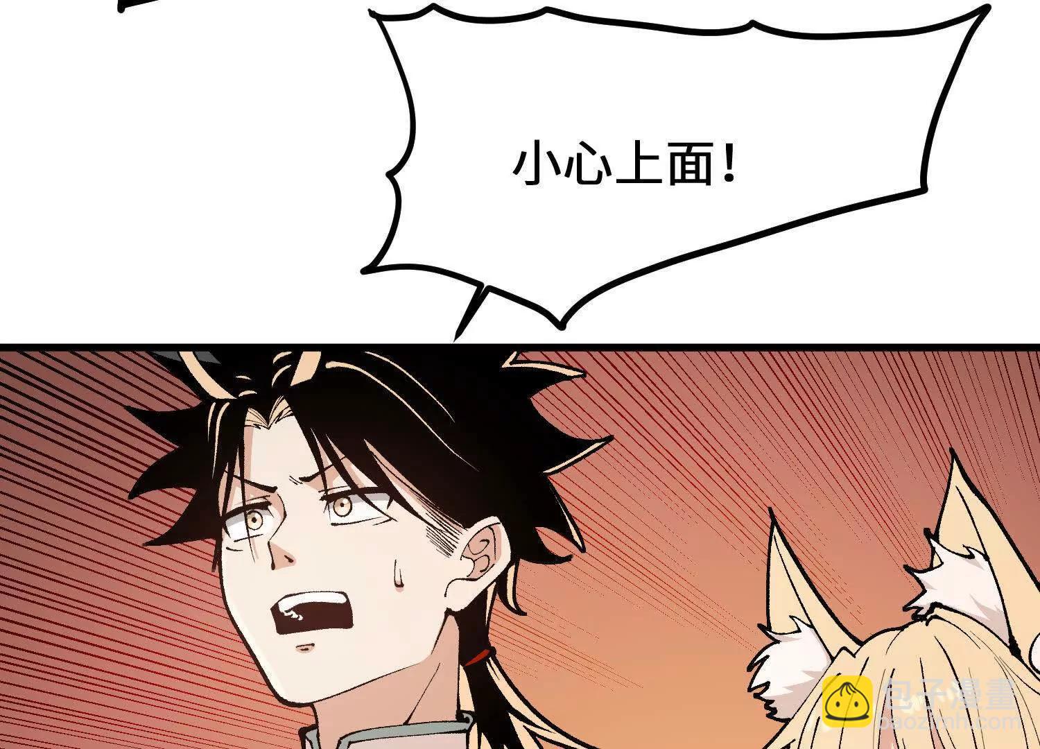 🍘物理修仙两万年 第13话  慕容婵的执着 第20页