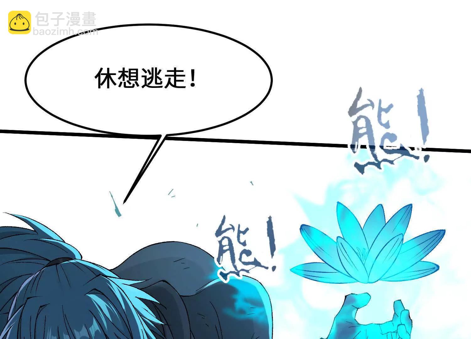 🍘物理修仙两万年 第13话  慕容婵的执着 第30页