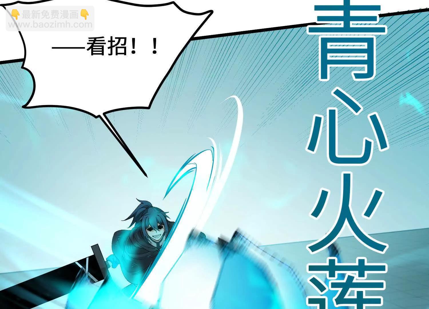 🍘物理修仙两万年 第13话  慕容婵的执着 第32页