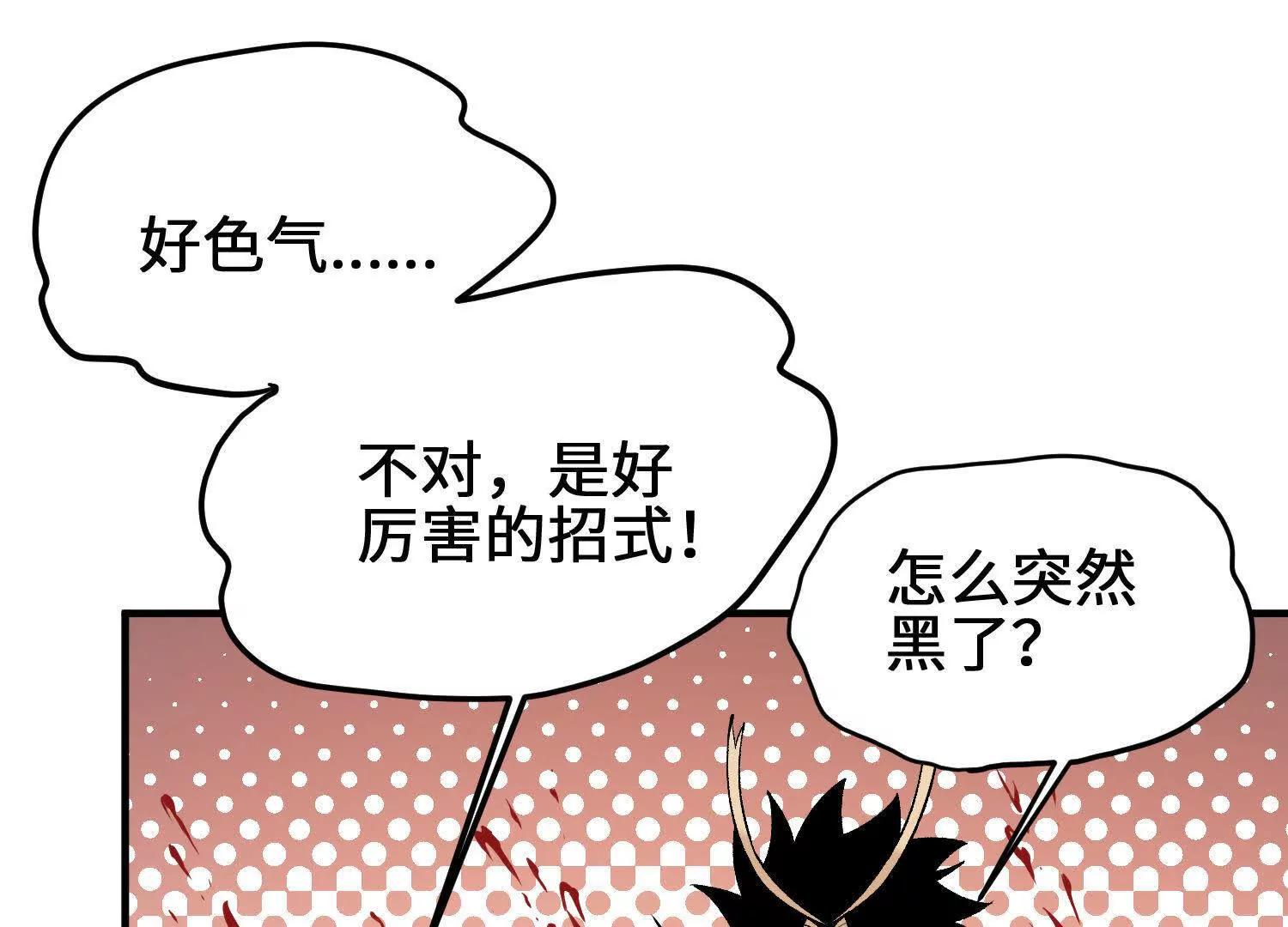 🍘物理修仙两万年 第13话  慕容婵的执着 第45页