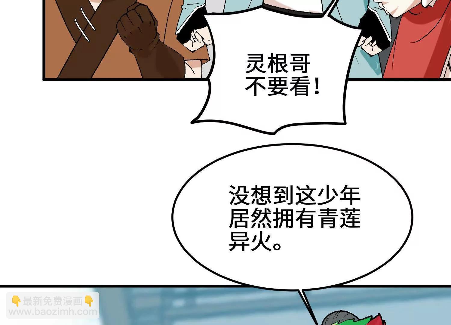 🍘物理修仙两万年 第13话  慕容婵的执着 第47页