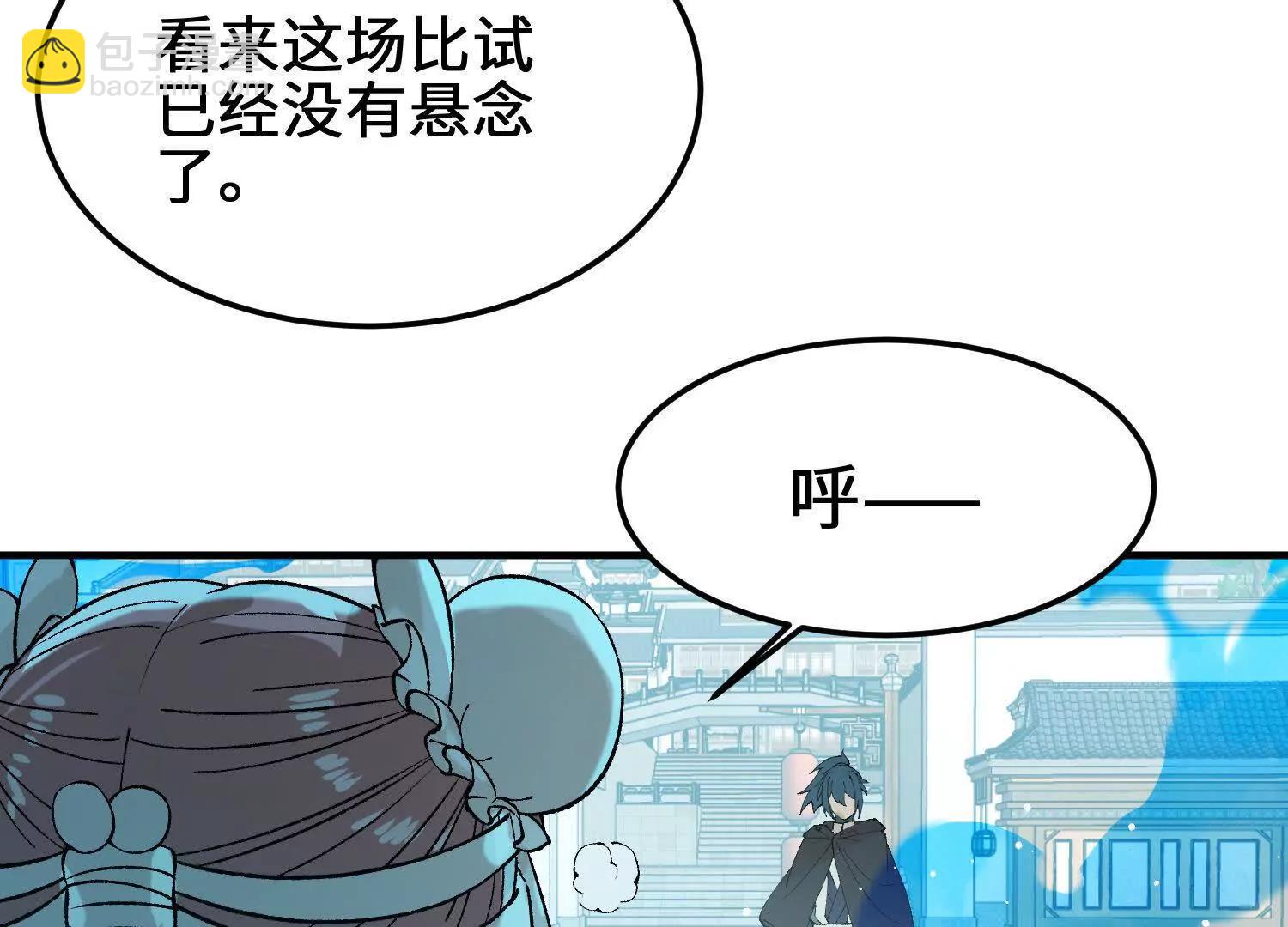 🍘物理修仙两万年 第13话  慕容婵的执着 第49页