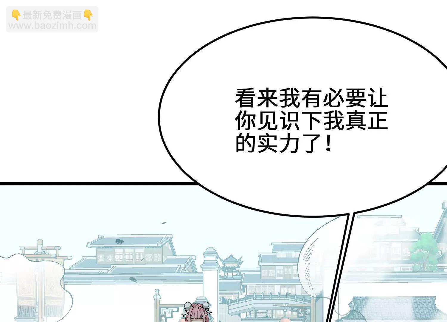 🍘物理修仙两万年 第13话  慕容婵的执着 第6页