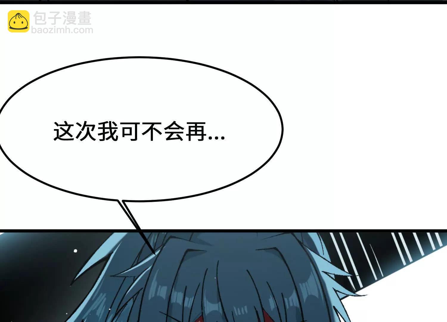 🍘物理修仙两万年 第13话  慕容婵的执着 第9页