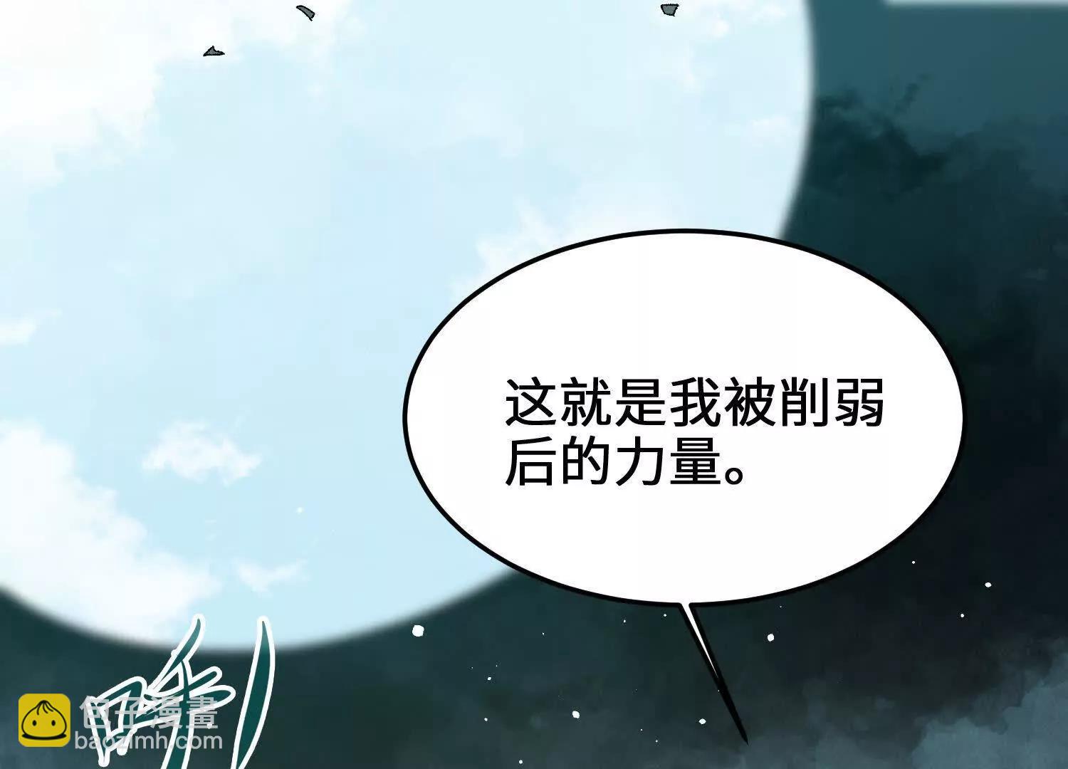 🍘物理修仙两万年 第15话  田吉VS宇佳学 第13页