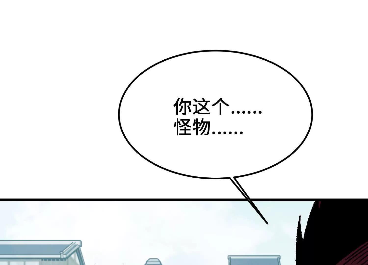 🍘物理修仙两万年 第15话  田吉VS宇佳学 第16页