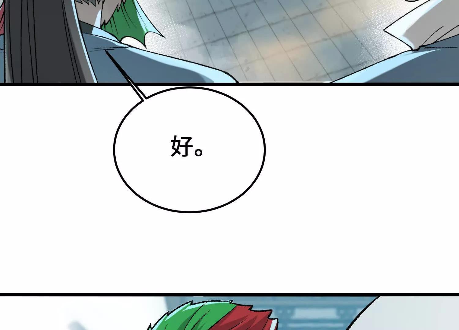 🍘物理修仙两万年 第15话  田吉VS宇佳学 第24页