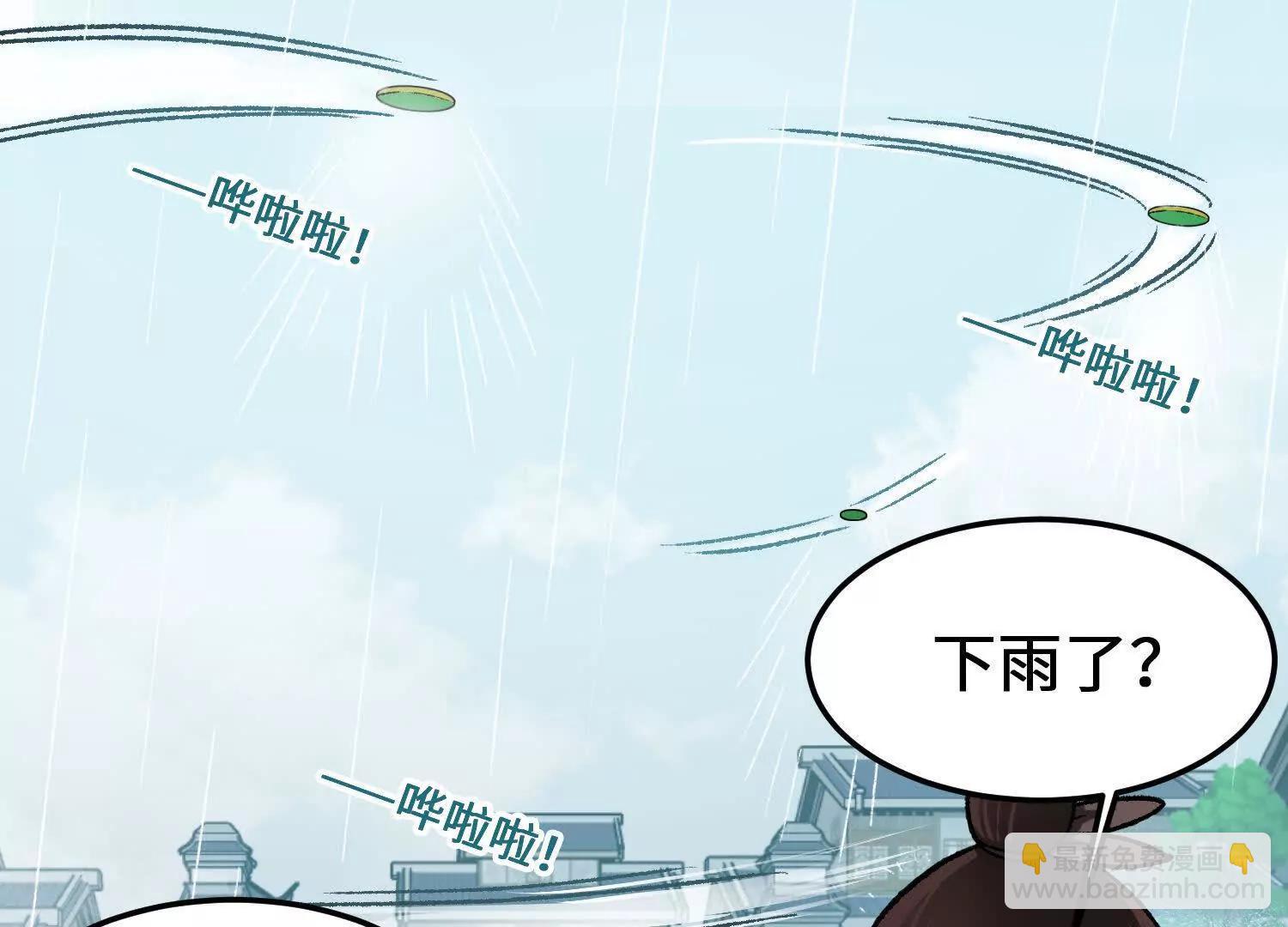 🍘物理修仙两万年 第15话  田吉VS宇佳学 第29页
