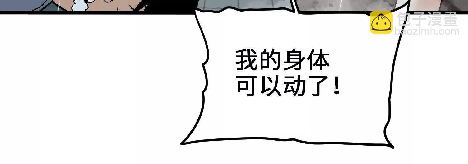 🍘物理修仙两万年 第15话  田吉VS宇佳学 第31页