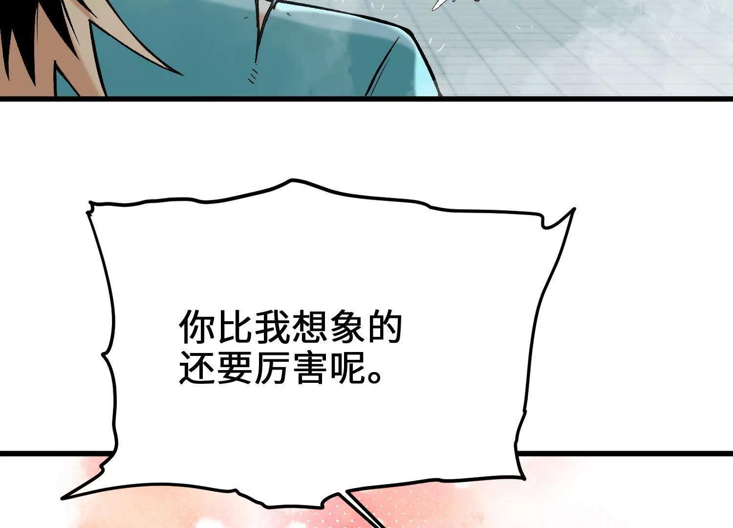 🍘物理修仙两万年 第15话  田吉VS宇佳学 第35页
