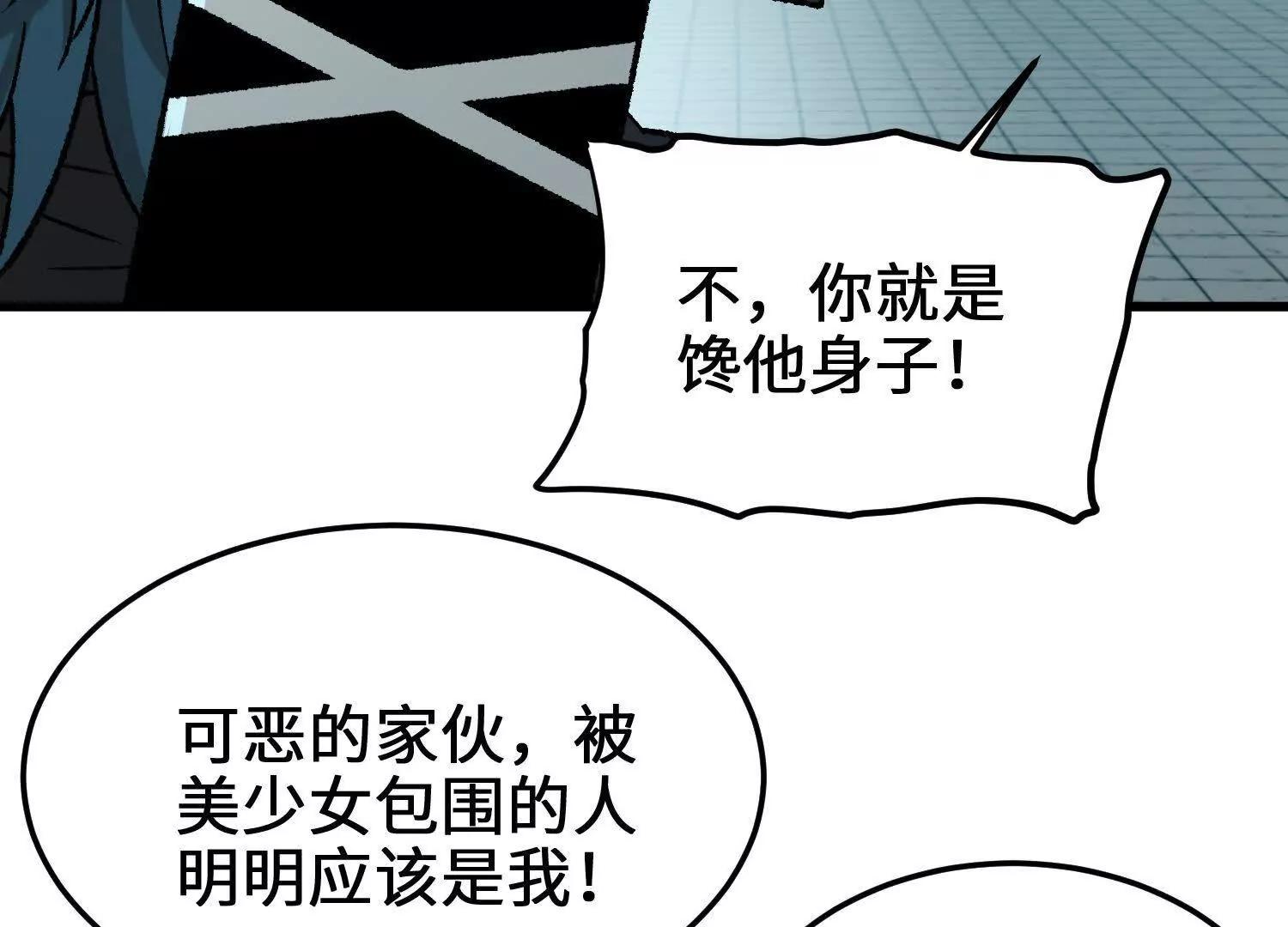 🍘物理修仙两万年 第15话  田吉VS宇佳学 第47页