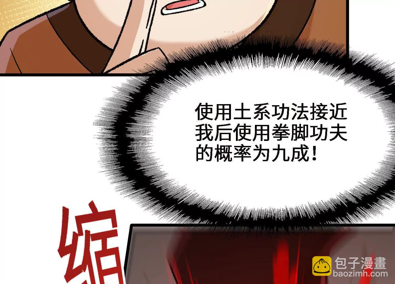 🍘物理修仙两万年 激战萧火火 第10页