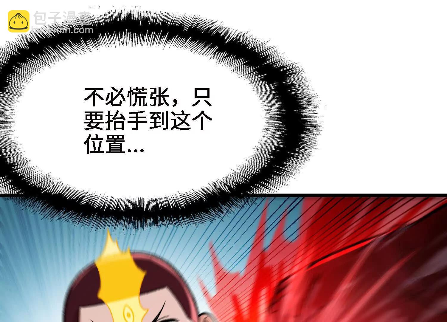 🍘物理修仙两万年 激战萧火火 第17页
