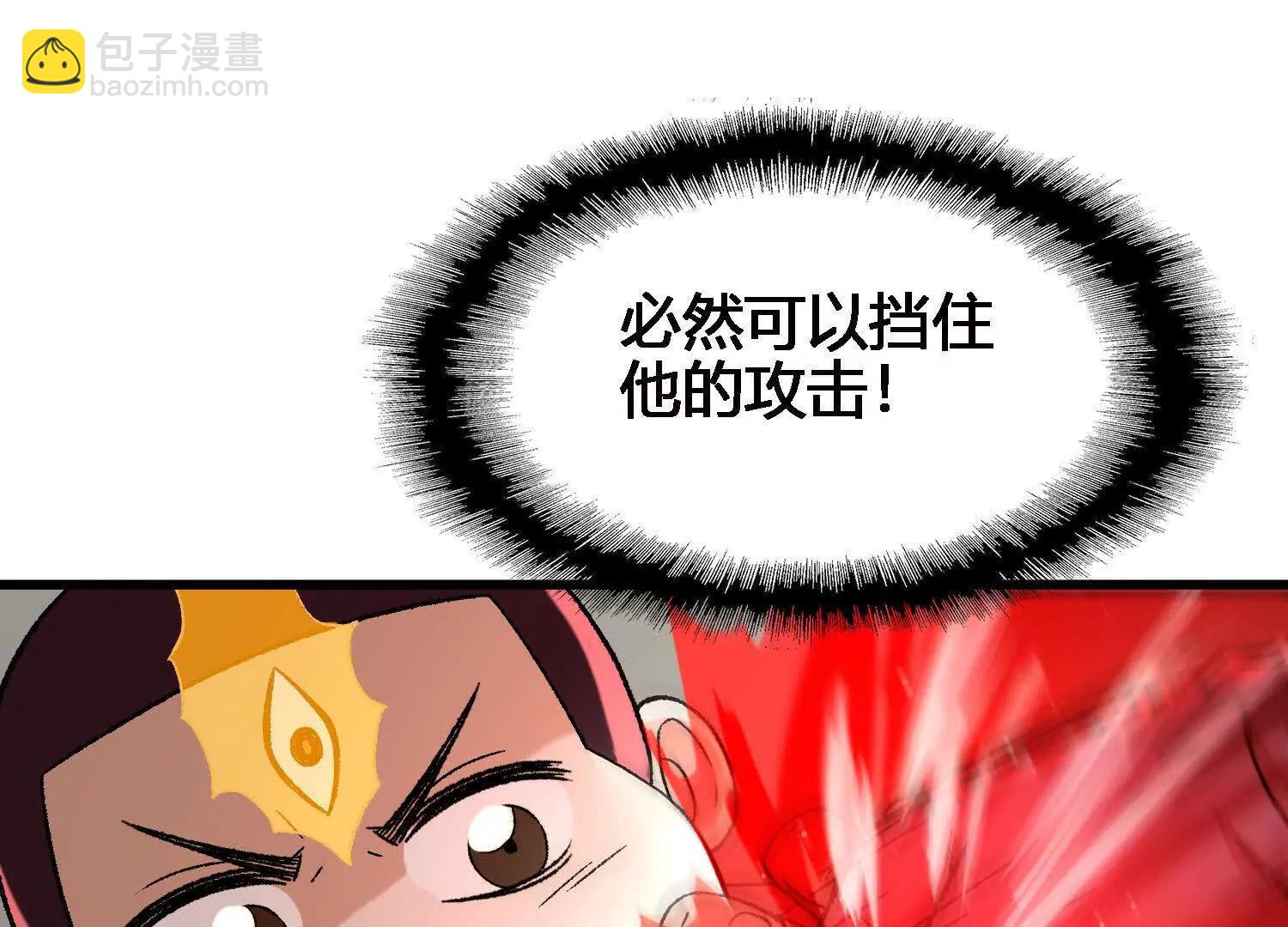 🍘物理修仙两万年 激战萧火火 第19页
