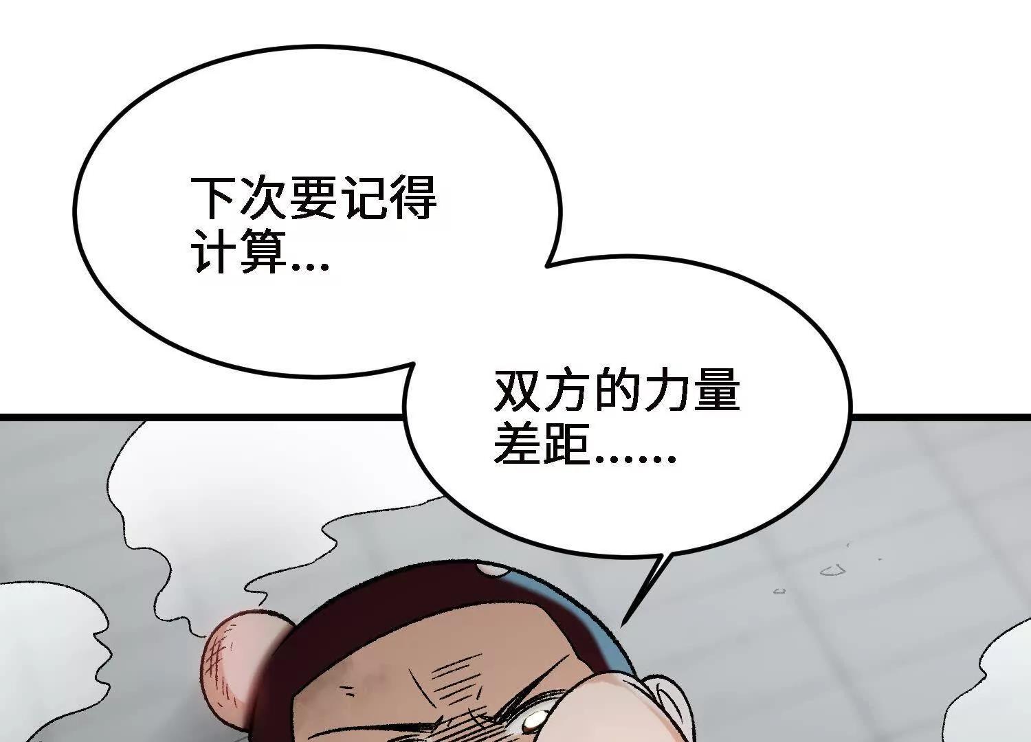 🍘物理修仙两万年 激战萧火火 第31页