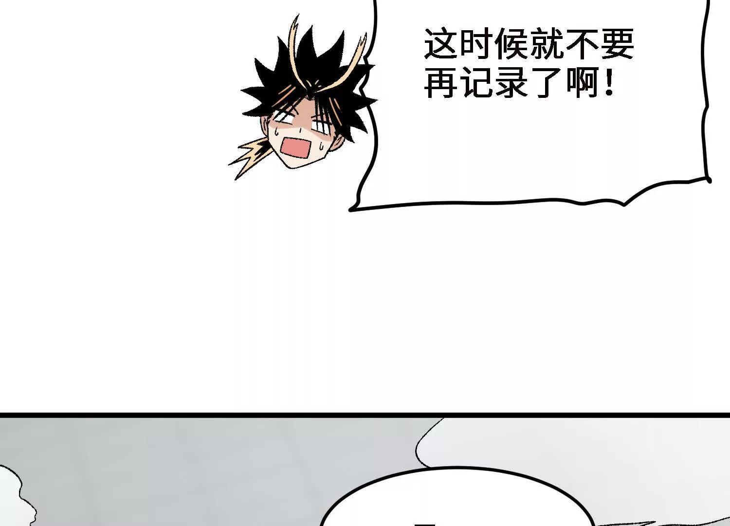 🍘物理修仙两万年 激战萧火火 第33页