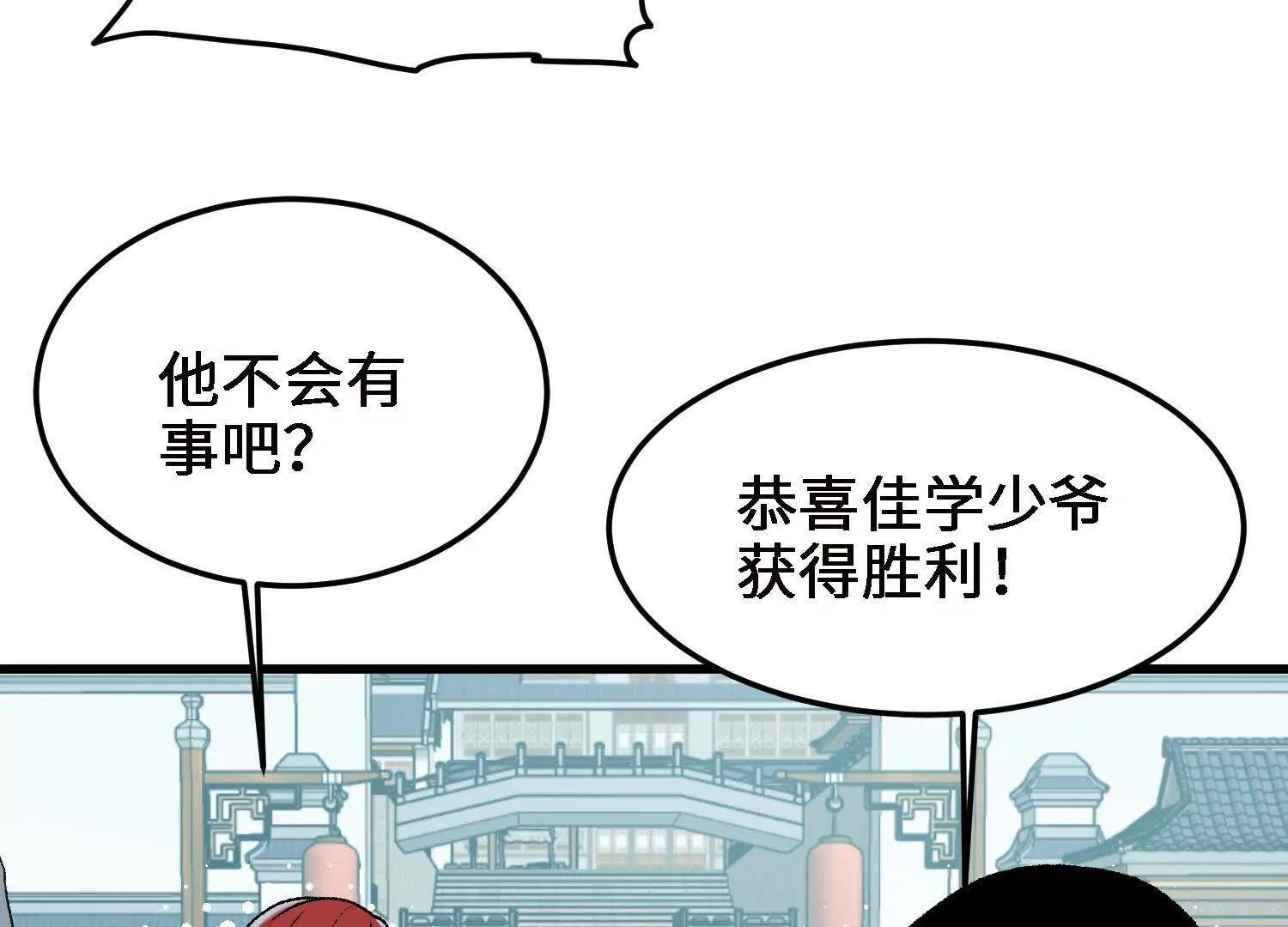 🍘物理修仙两万年 激战萧火火 第36页