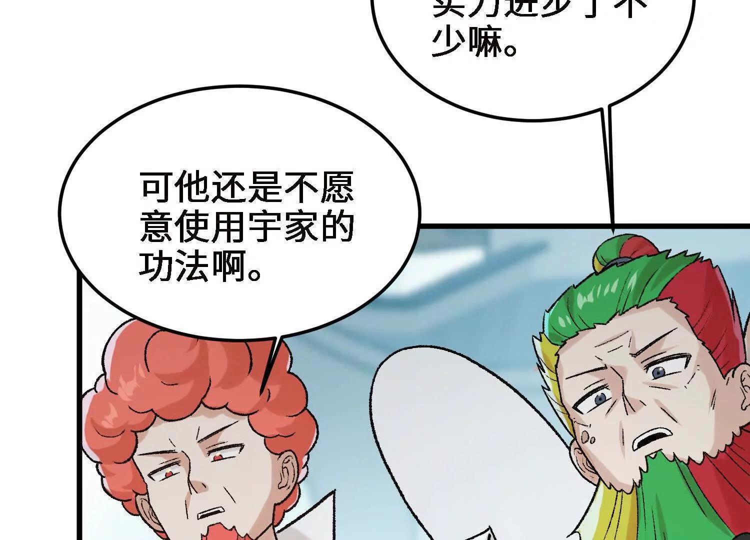 🍘物理修仙两万年 激战萧火火 第38页