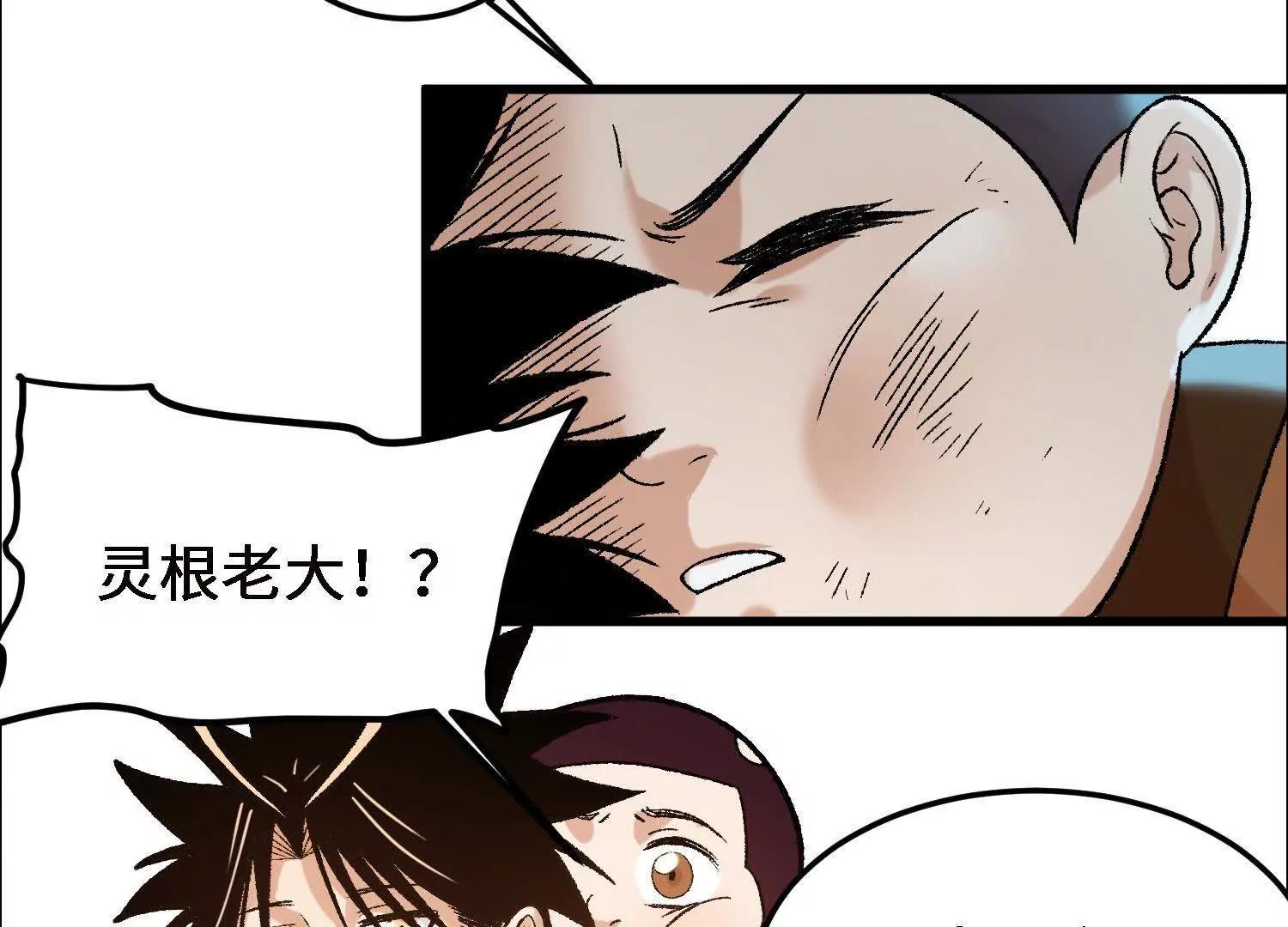 🍘物理修仙两万年 激战萧火火 第47页