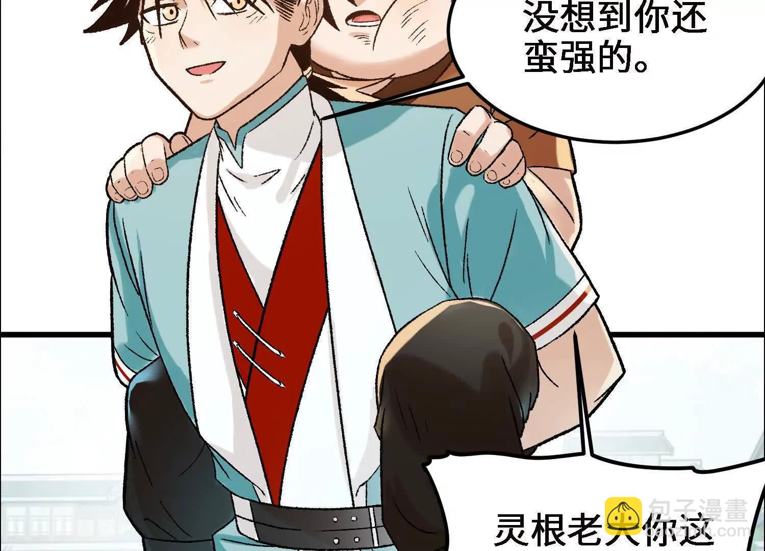 🍘物理修仙两万年 激战萧火火 第48页