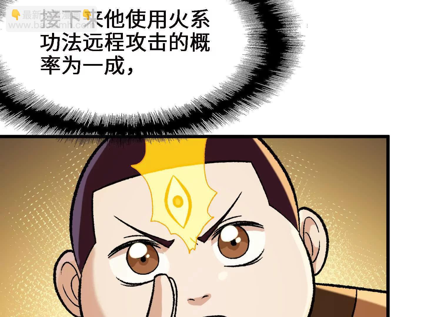 🍘物理修仙两万年 激战萧火火 第9页
