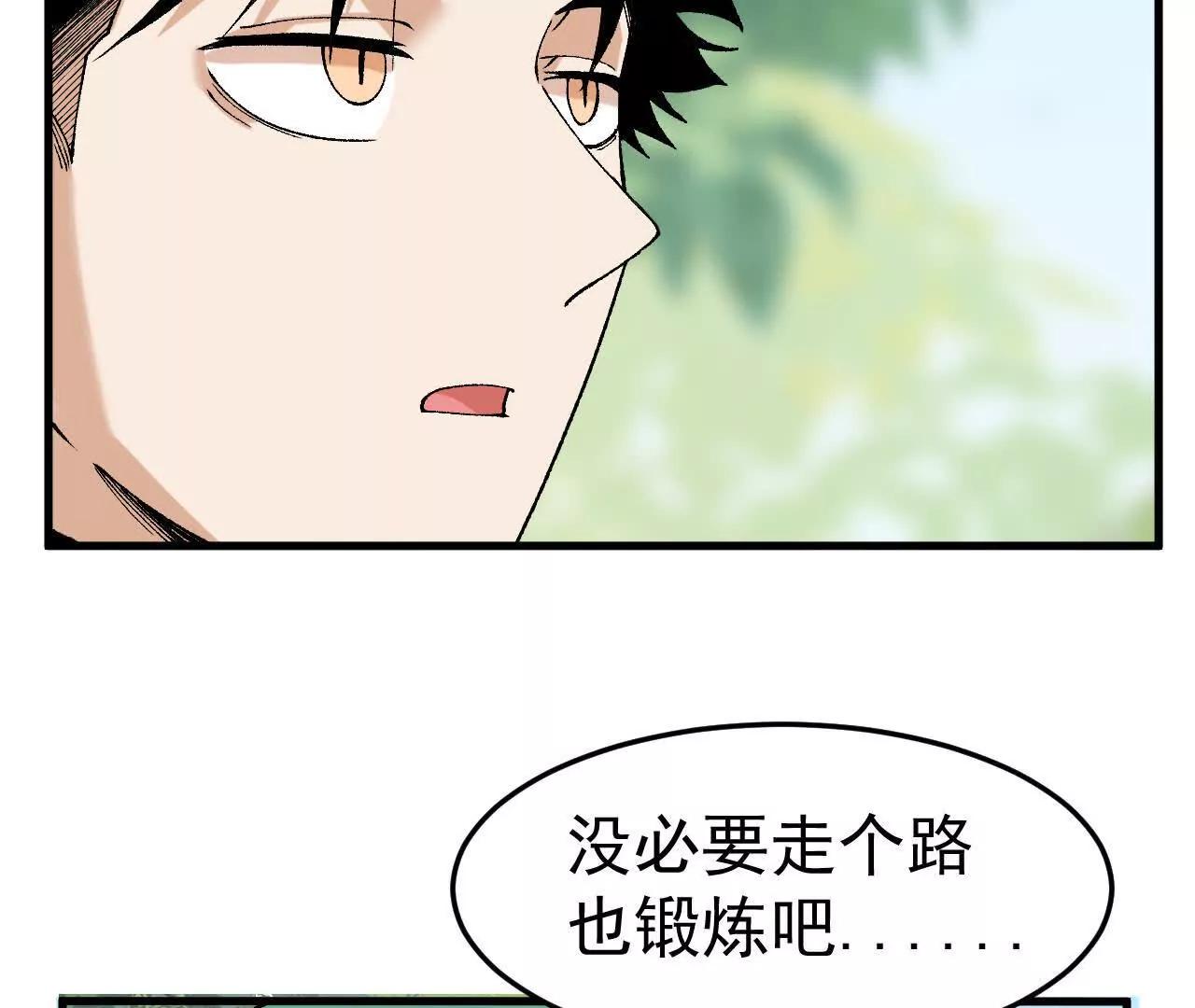 🍘物理修仙两万年 第2话  玄天书院 第10页