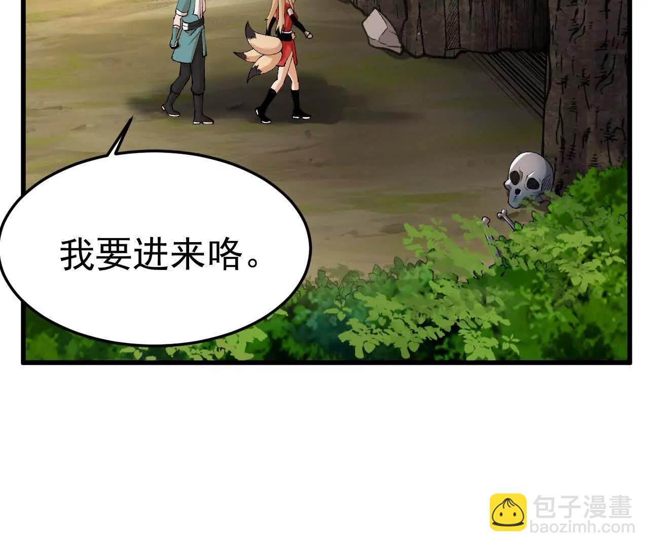 🍘物理修仙两万年 第2话  玄天书院 第18页