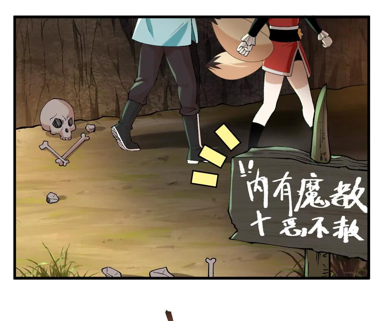 🍘物理修仙两万年 第2话  玄天书院 第19页