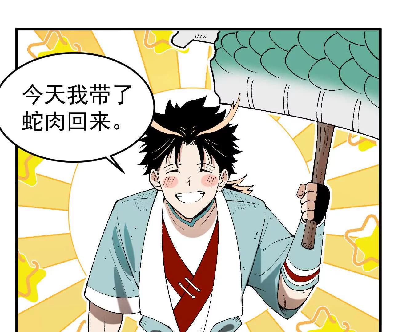 🍘物理修仙两万年 第2话  玄天书院 第24页