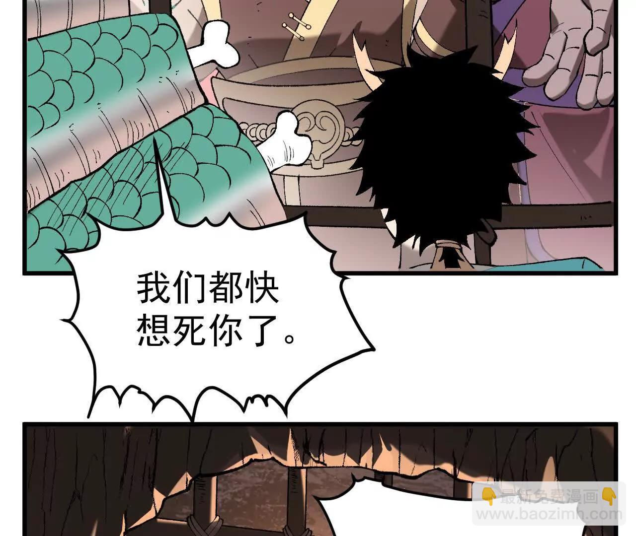 🍘物理修仙两万年 第2话  玄天书院 第26页