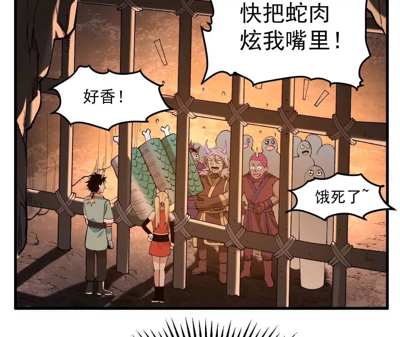 🍘物理修仙两万年 第2话  玄天书院 第27页