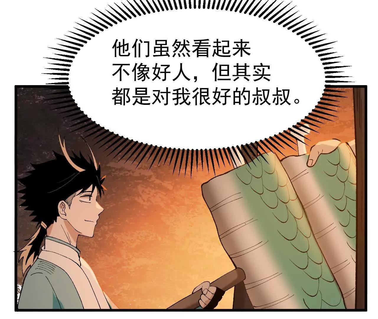 🍘物理修仙两万年 第2话  玄天书院 第28页