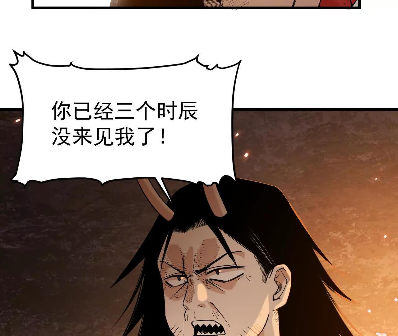 🍘物理修仙两万年 第2话  玄天书院 第30页