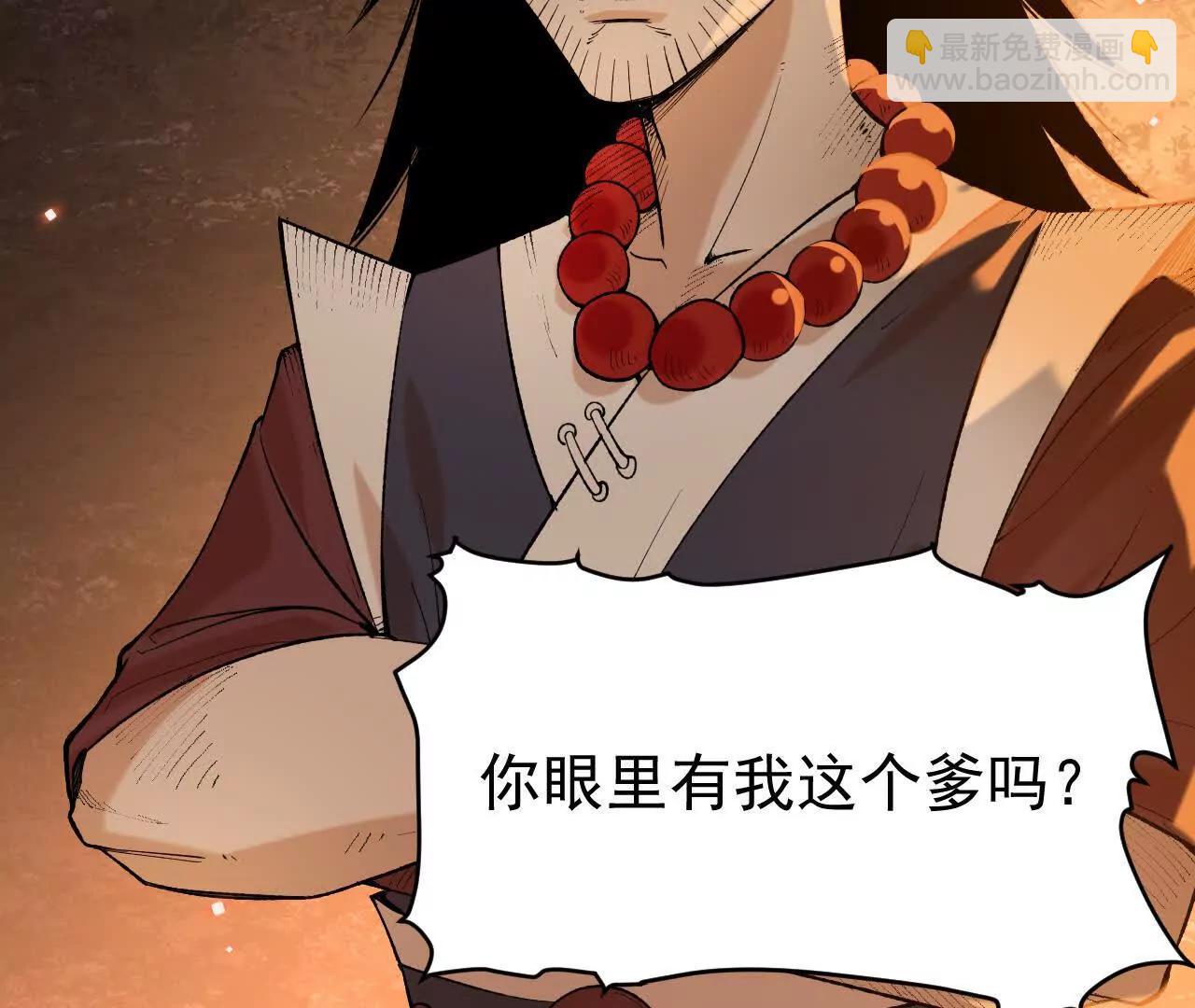 🍘物理修仙两万年 第2话  玄天书院 第31页